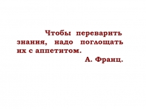 Презентация по математике.5 класс (ФГОС ООО). Тема:  Сложение дробей. Свойства сложения.