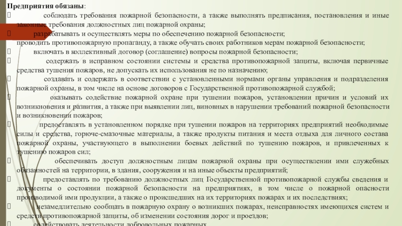 В процессе разработки плана какие требования должны быть соблюдены