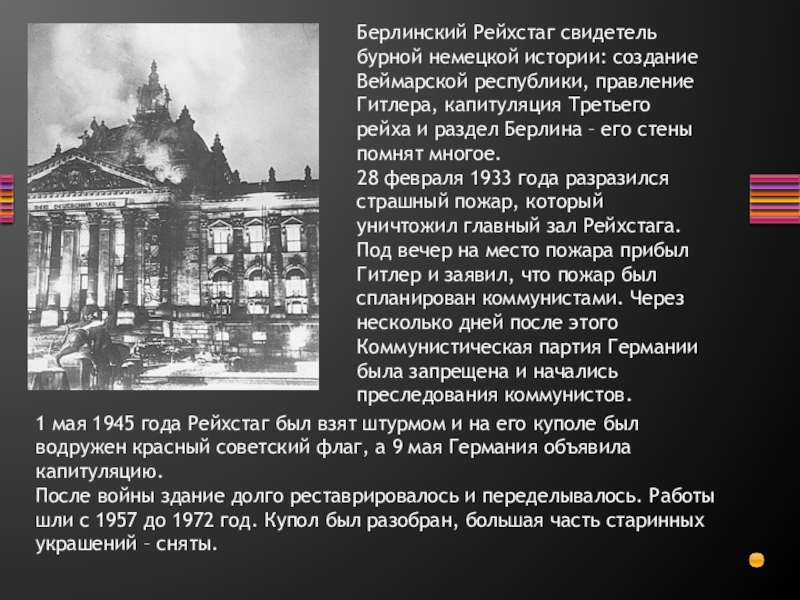 Презентация история возникновения немецкого языка - 96 фото