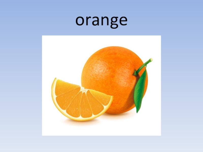 Как по английски будет апельсин