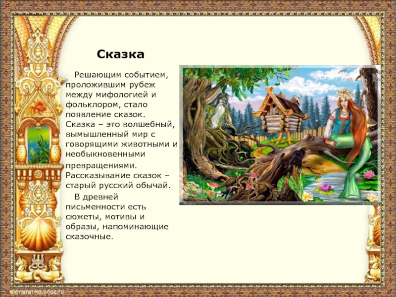 55 карт картинок для сочинения и рассказывания легенд мифов и сказок это колода