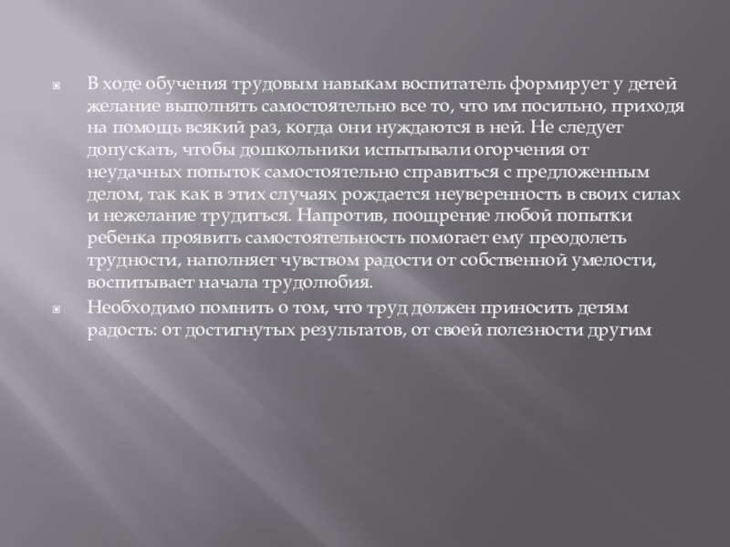 В ходе обучения. Ход обучения.