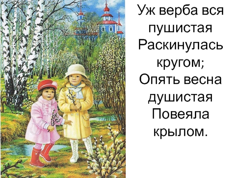 Ранняя и поздняя весна картинки для детей