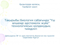 Технология Караева презентация