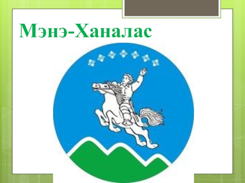 Карта мегино кангаласского улуса с населенными пунктами