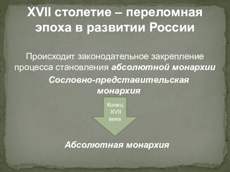 народные выступления в 17 веке. почему 17 век называют бунташным. почему бунташный век. называют «бунташным» ?. бунташный век таблица причины.