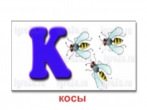Презентация к занятию внеурочной деятельности Логические головоломки
