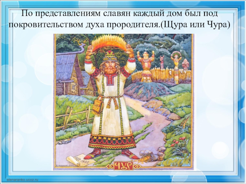 Славянская 4. Древние славяне 4. Рисование древние славяне презентация. Рисунок окружающий мир древних славян. Рисунок по окружающему миру 4 класс жизнь древних славян.