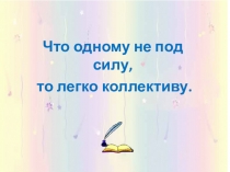 Презентация по русскому языку на тему: Неопределенная форма глагола