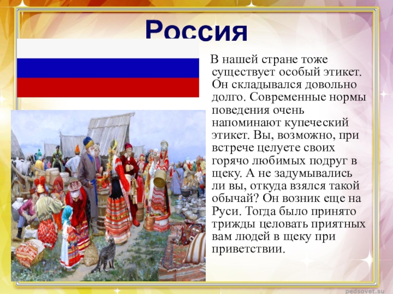 Способ судить о культуре разных народов на основе их соответствия европейскому образцу