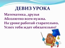 Презентация по математике по теме: Решение задач на движение с отставанием двумя способами