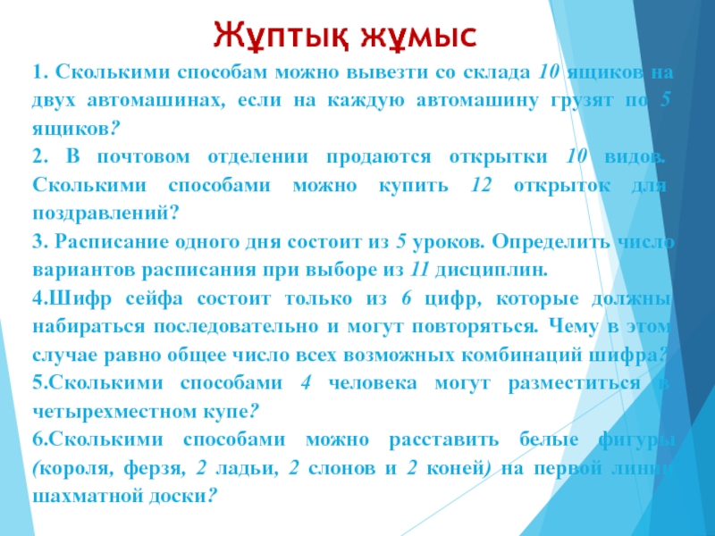 Сколькими способами четыре человека могут разместиться на четырехместной скамейке