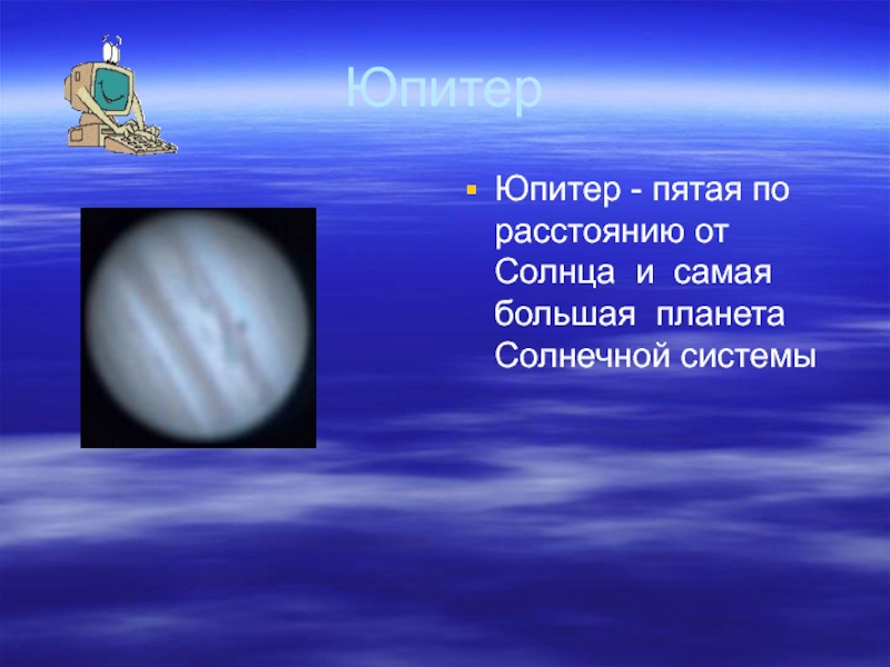 Глаза астрономов. Проект мир глазами астронома. Астрономия 4 класс окружающий мир. Мир глазами астронома 4 класс презентация.