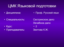 Презентация по русскому языку на тему Сказуемое и его виды