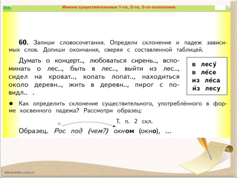 Вставить где необходимо ь на конце существительных мышь рубеж чертеж