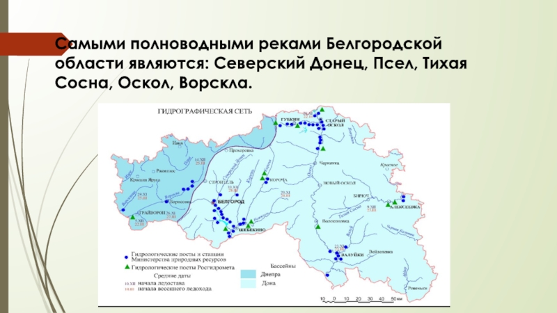 Северский донец карта