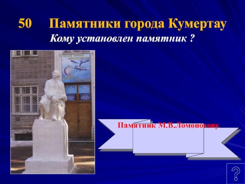 Презентация город кумертау