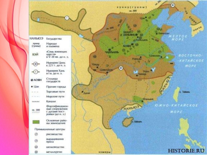 Где находился древний китай история 5 класс. Империя Цинь карта древний Китай. Карта древнего Китая в эпоху у. Древний Китай царство Цинь, царство Хань на карте. Древний Китай карта Цинь.