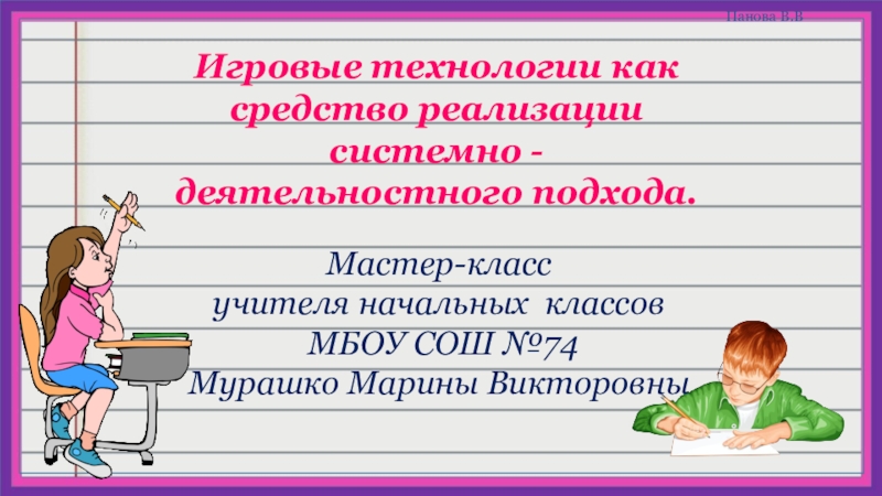 Презентация по русскому языку 1-4 кл.