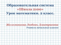 Числовые и буквенные выражения