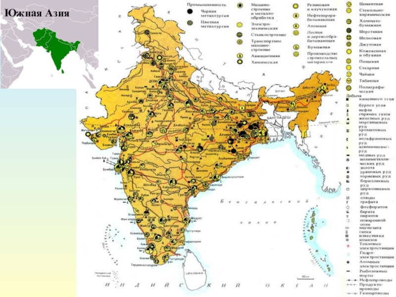 Руды зарубежной азии. Природные ресурсы Южной Азии карта. Южная Азия природные ископаемые карта. Природные условия и ресурсы Южной Азии. Природные ресурсы зарубежной Азии карта.