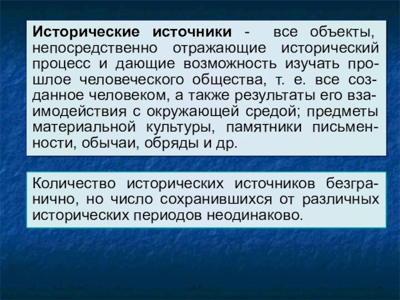 Исследовательский проект литературные произведения как исторический источник 7 класс история