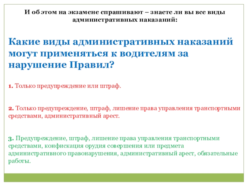 Какие виды административных наказаний могут применяться