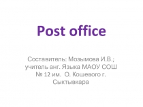 Презентация по теме Почта к УМК Биболетова М.З. Enjoy English 3 класс