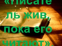 Иван Костыря. Жизнь и творчество (приложение к уроку)