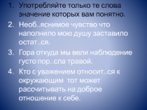 Презентация к уроку открытия нового знания в 9 классе СПП с придаточными определительными