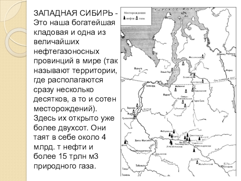 Географическое положение сибири таблица