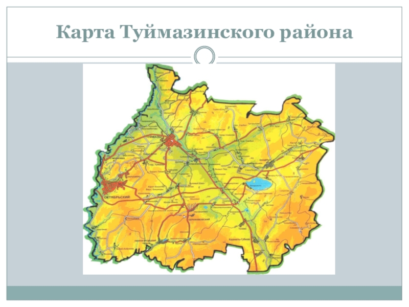 Карта туймазинского района