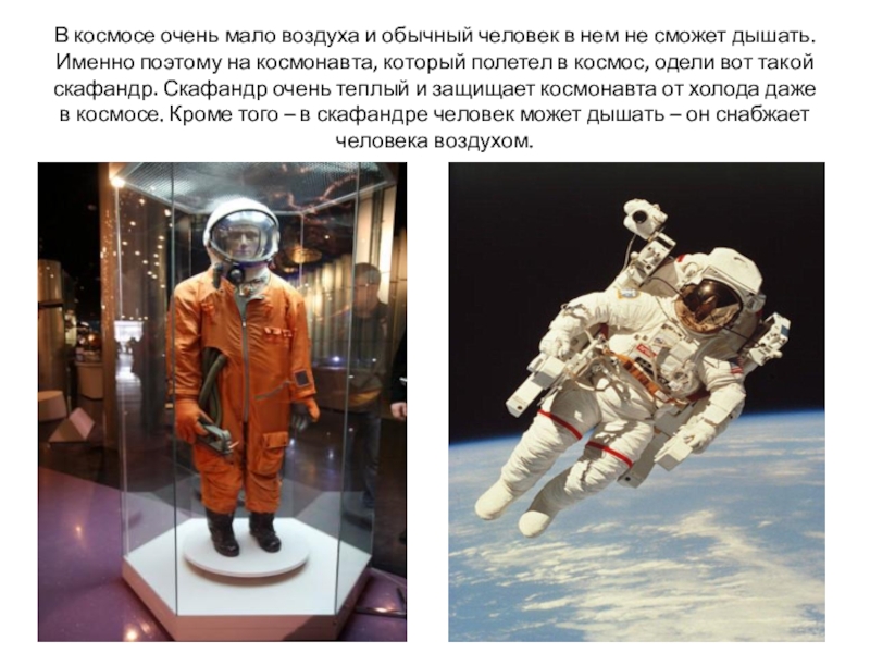 Какие работы сейчас выполняют космонавты