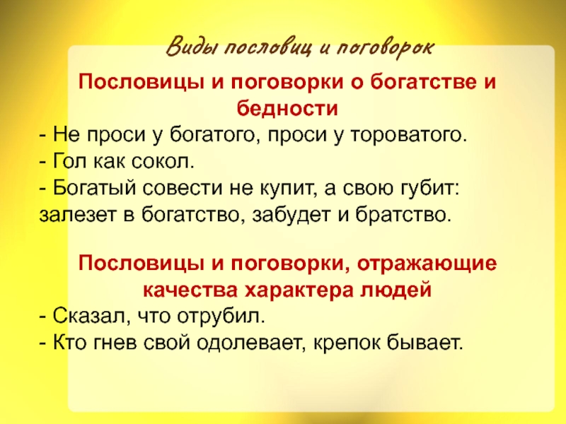 Слово тороватая