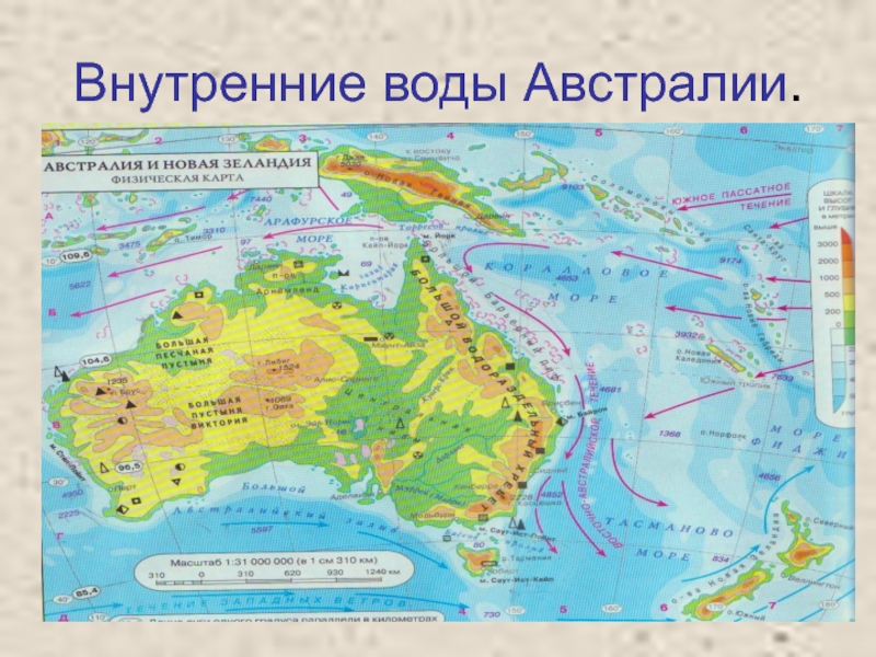 Контурная карта 7 класс география австралия и новая зеландия гдз