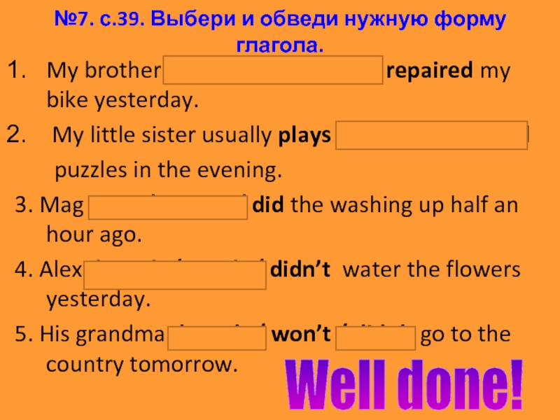 Форма глагола like в английском. Глагол mine формы. Глагол mine формы. S в конце глаголов в английском языке. Правило в английском языке глаголы с окончанием s.
