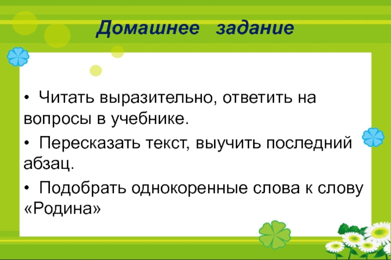 М пришвин жаркий час 3 класс 21 век презентация