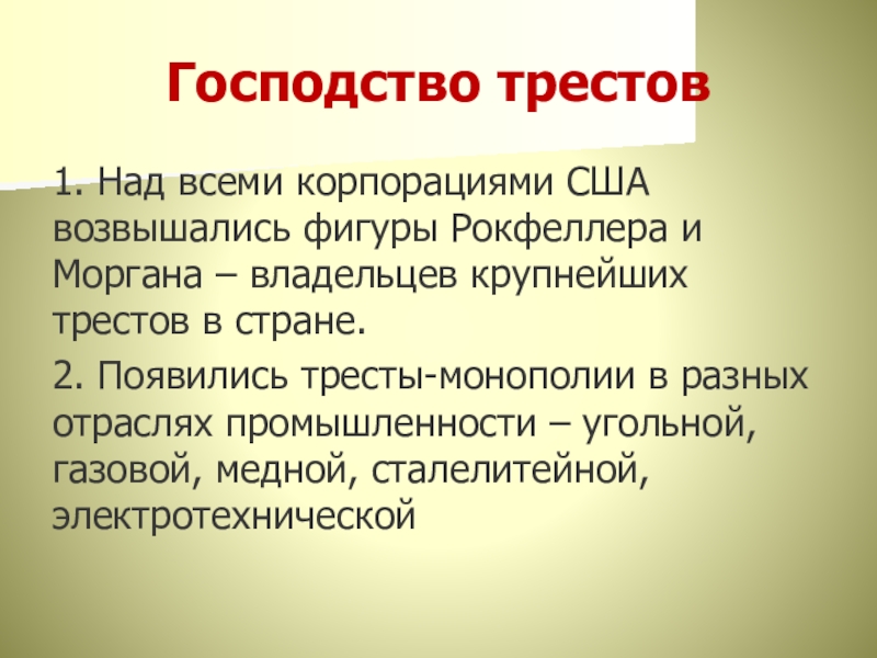 Сша империализм и вступление в мировую политику презентация