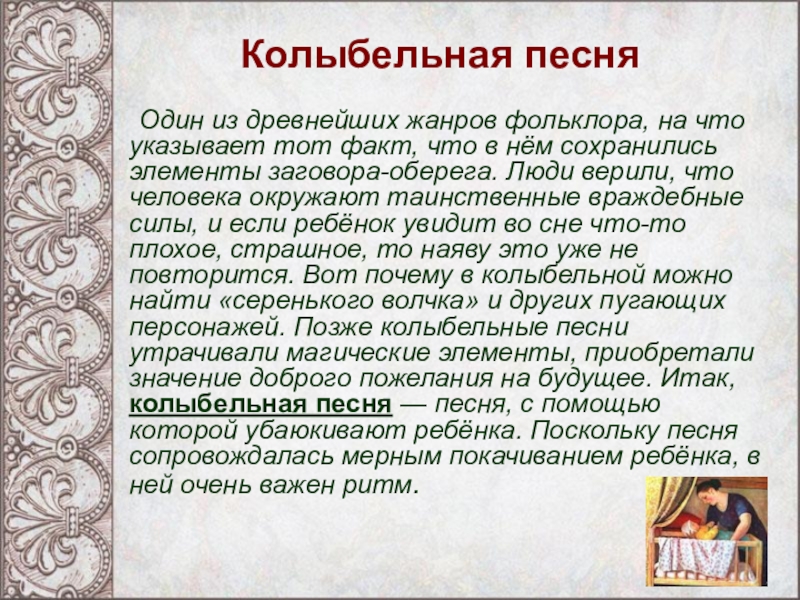 Фольклор в творчестве профессиональных музыкантов 4 класс музыка презентация