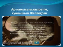 Әлеуметтік педагогтың ата-ана қамқорлығынан айырылған балалармен жүргізілетін жұмысындағы кедергілер және оны шешу жолдары