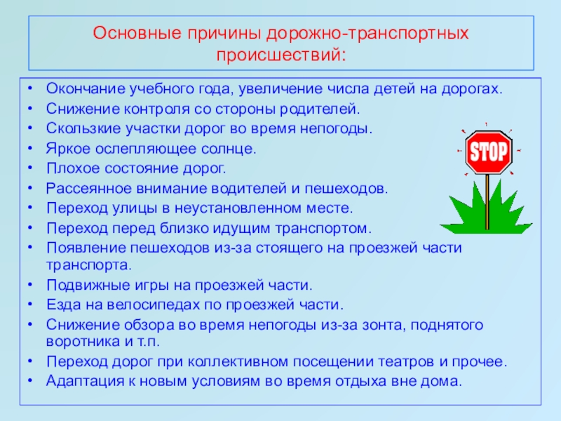 Снижение контроля. Уменьшение контроля со стороны родителей. Нет контроля со стороны родителей. Нормальный контроль со стороны родителей. Завершение учебного года по экономика.