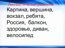 Презентация по русскому языку на тему  Падеж имен существительных