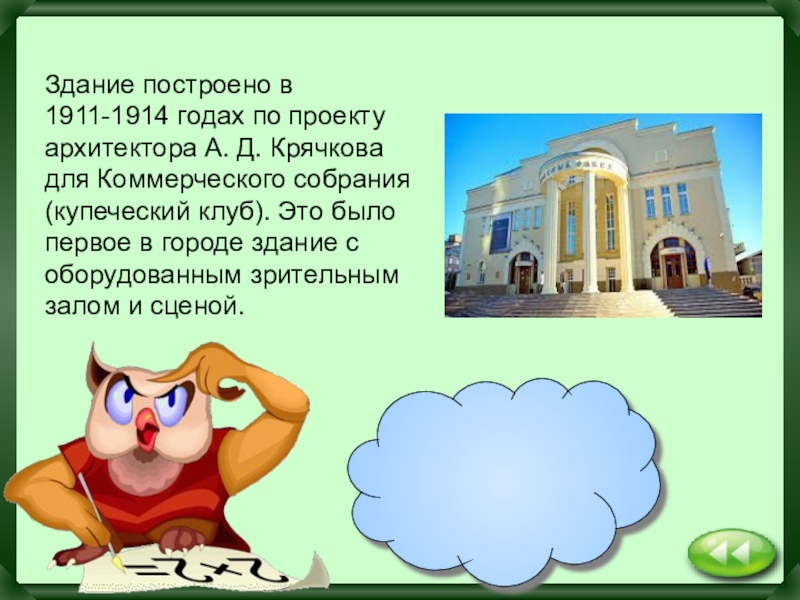 Итоги викторины новосибирск. Доклад про Новосибирск 4 класс. Путешествие по Новосибирску рассказ. Город Новосибирск доклад 2 класс.