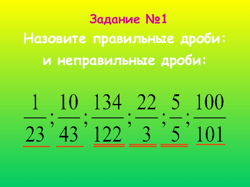 Неправильные дроби 5 класс задания. Правильная дробь. Правильные и неправильные дроби 5 класс. Правильные и неправильные десятичные дроби.