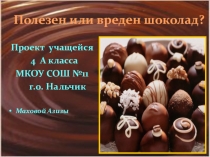 Проект и его описание Полезен или вреден шоколад