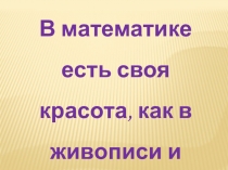 Презентация по алгебре на тему Функции и графики (9 класс)