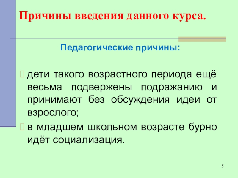 переход ивана 4 к политике опричнины был обусловлен. причины введения опричнины иваном грозным 7 класс. итоги введения опричнины введение. причины и предпосылки опричнины. введение причины.