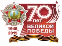 Презентация к салюту победы 3 класс