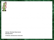 Презентация по математике на тему Квадрат. Закрепление