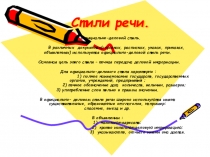Презентация по русскому языку на тему Обособленное определение (11 класс)